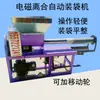 Máquina Ensacadora Automática de Champiñones Máquina Ensacadora de Champiñón Ostra Máquina de Carga de Esporas Maceta para Medio de Cultivo Tierra para Macetas Máquina de Llenado Automático