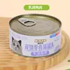 Aibak Snacks Lata de Comida para Gatos Sopa Universal para Mascotas Gatos y Perros Comida Húmeda Comida Principal para Gatos Alto en Proteína para Gatitos