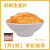 Especialidade de Hunan: Pimenta Picada e Fatias de Gengibre, Gengibre em Conserva Caseiro Azedo e Picante, Brotos de Gengibre Macios, Gengibre em Conserva Pequeno, Acompanhamento para Refeições, Vegetais em Conserva e Molho para Conserva