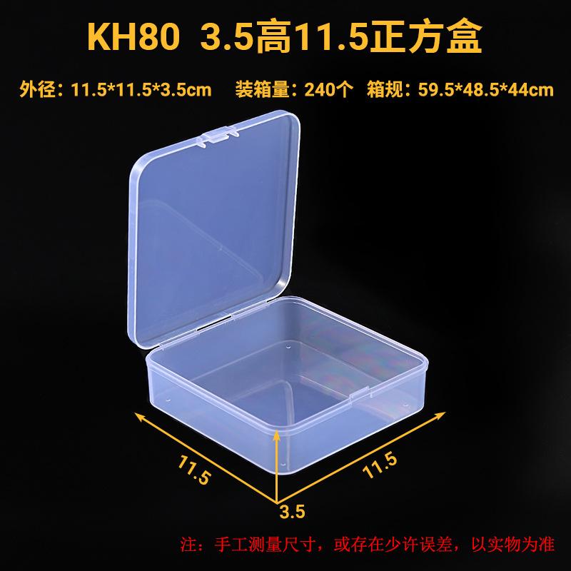 KH80--3.5高11.5正方盒.jpg