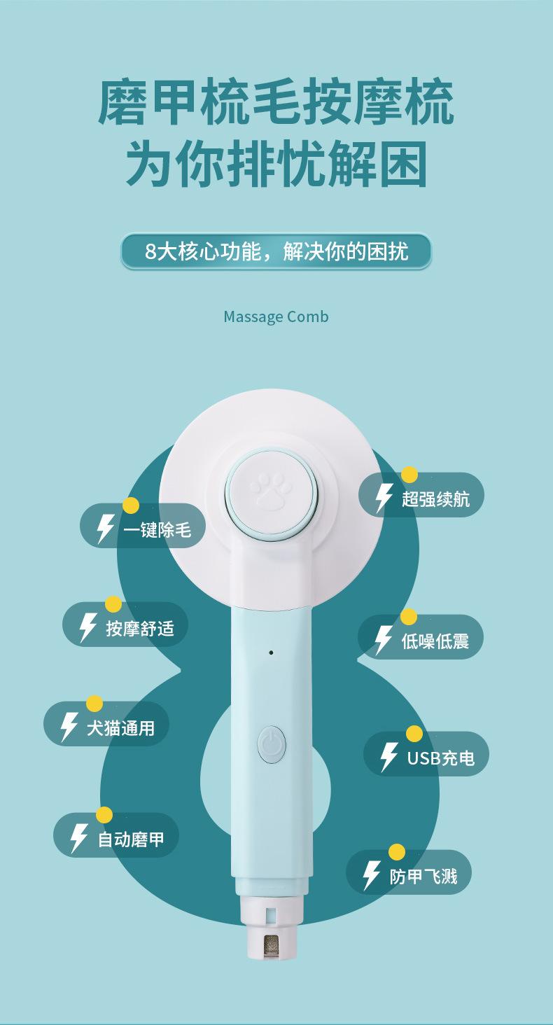 宠物梳毛器_06.jpg