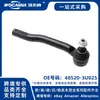485203U025 Nuevo para Nissan Tiida Modelo Antiguo Terminal de Barra de Acoplamiento D