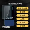 Adecuado para Película Protectora de Pantalla Wifi Móvil Duoyang Ug902, Tipo Papel de Película Suave de Hidrogel Antirreflectante Ar de Alta Definición 8 pulgadas