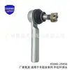 45046-29456 es adecuado para la rótula exterior de la barra de acoplamiento y el extremo de la barra de acoplamiento de la serie Toyota Hiace