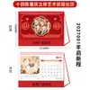 Papel Cortado para Janela Estampado a Quente Chinês Padrão Calendário Mensal Ano Novo Ruyi Ornamento de Calendário de Mesa para Escritório
