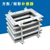 Acero Inoxidable Rectangular Corrugado Compensador Cuadrado Metal Junta de Expansión Junta de Expansión Ventilador de Conducto Conexión Flexible