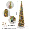 Árbol de Navidad Amazon Transfronterizo Árbol de Hoja de Arce Tricolor Decoración Plegable Colorida Fiesta de Navidad y Año Nuevo Árbol de Navidad con Luces