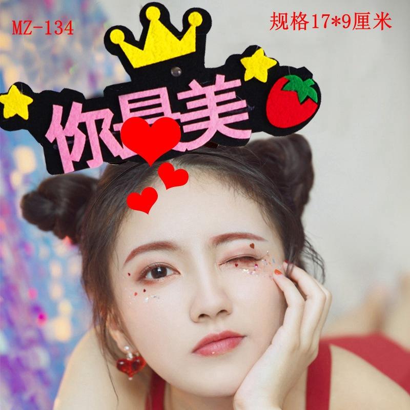 你最美