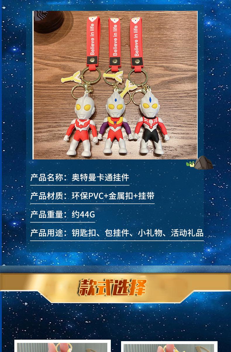 奥特曼_02.jpg