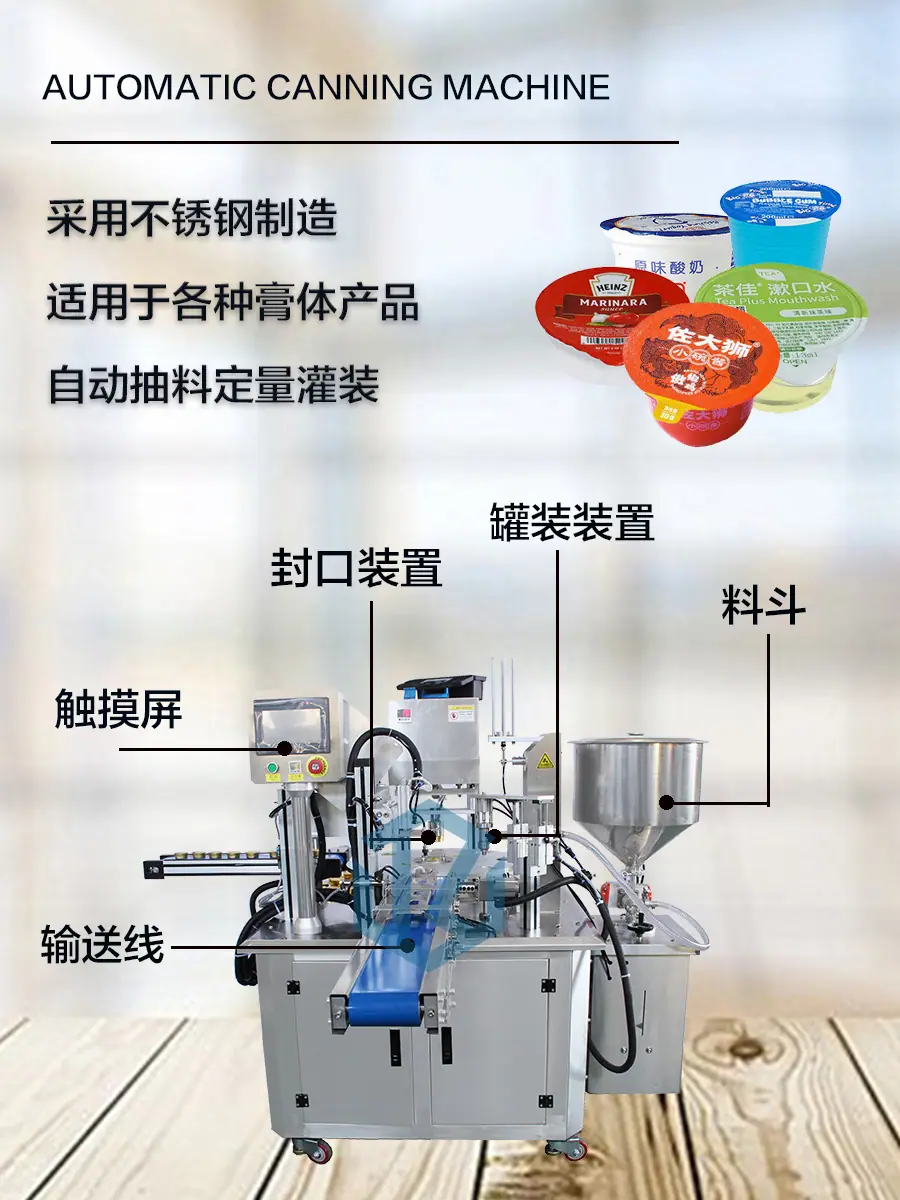 杯盒罐装机详情图3.jpg