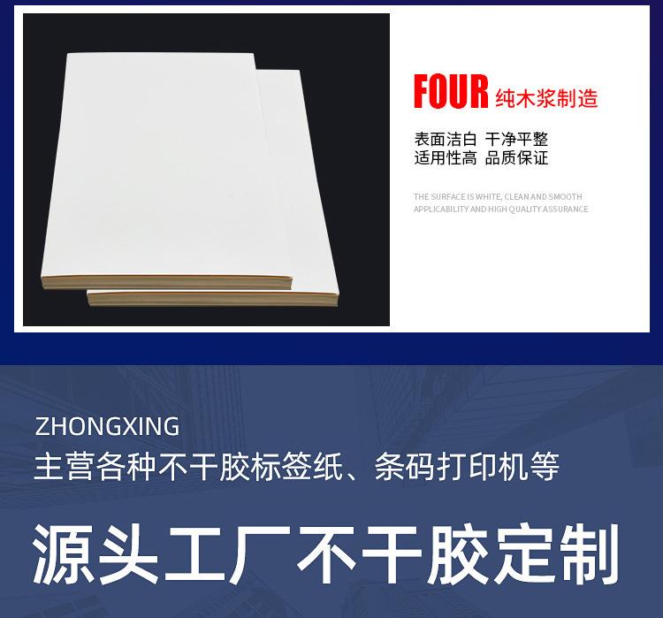 A5不干胶.jpg