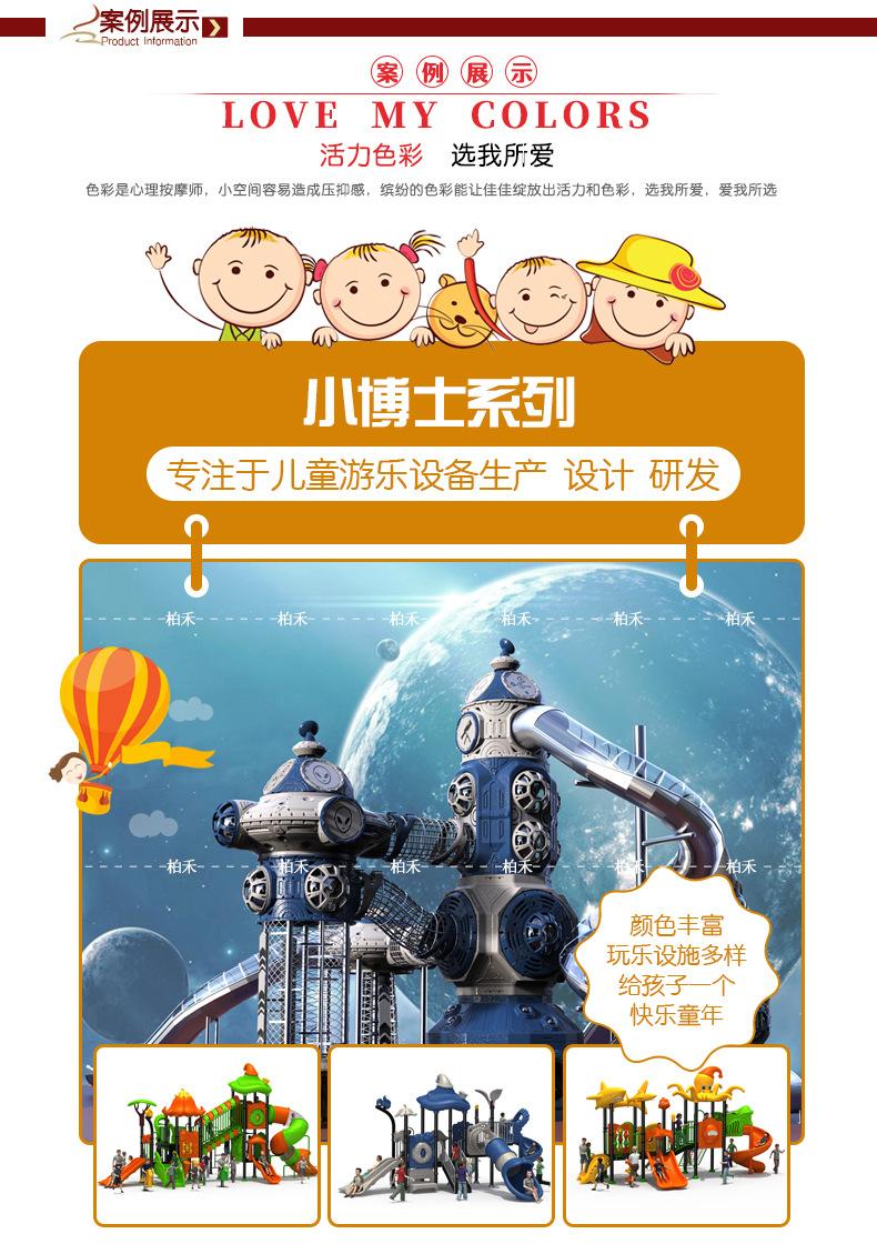 滑梯详情页_05