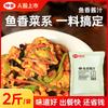 Salsa Yuxiang Zhongjing, Salsa de Berenjena Yuxiang, Tiras de Cerdo Yuxiang, Paquete de Condimento para Comida Prehecha, Sabor Picante Recomendado Comercial