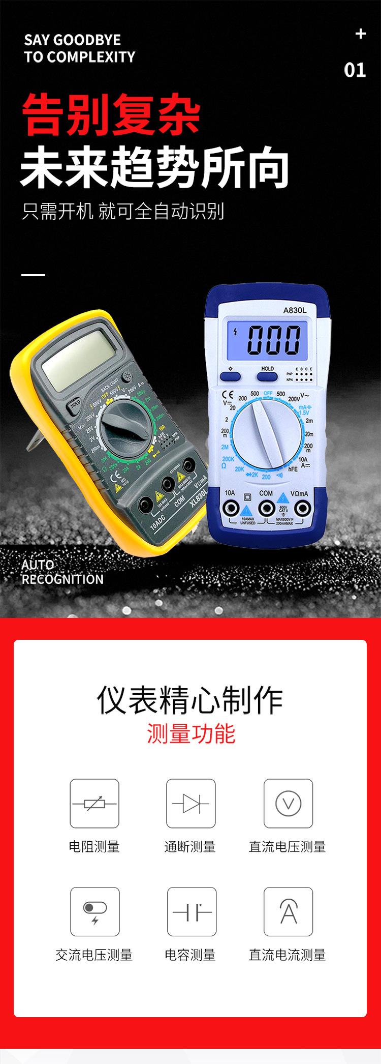 万用表详情图1.jpg