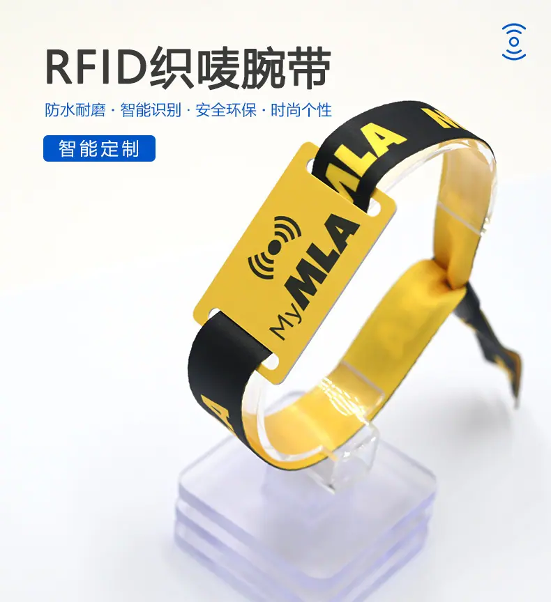 织唛腕带-1