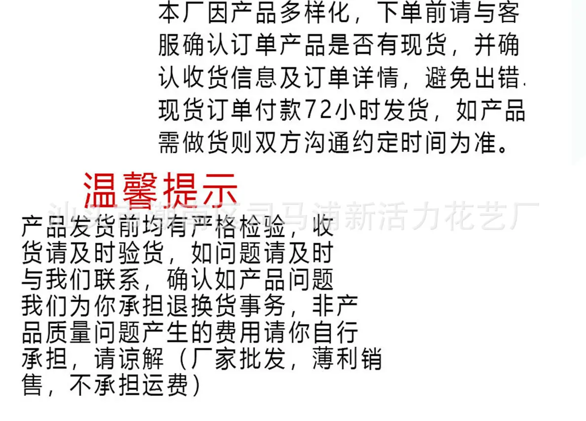 单枝喷色绿植详情页_13
