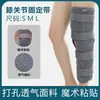 Lebang Venta al por Mayor Cinturón de Fijación de Articulación de Rodilla Soporte de Placa de Acero Rótula Rodilla Equipo para Extremidad Inferior Correa de Recuperación de Pierna Fijación