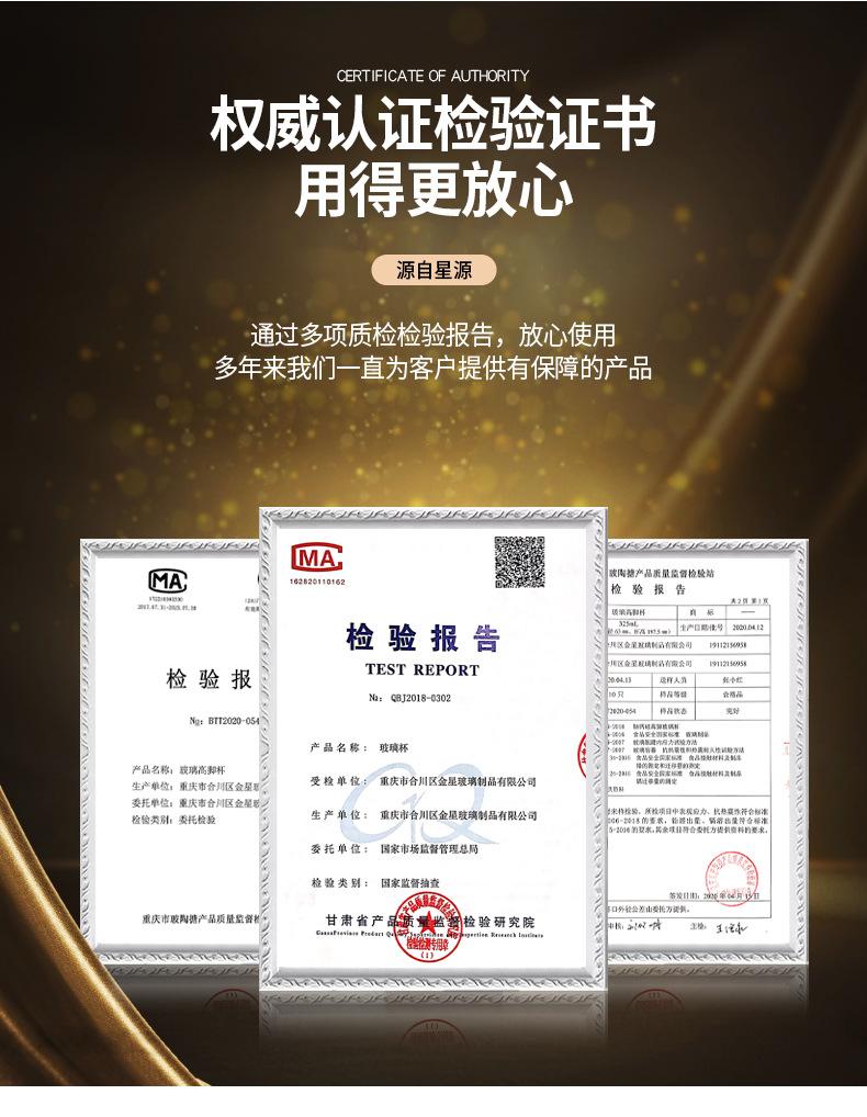 星源玻璃详情页_24