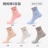 Calcetines nuevos para mujer Longsha calcetines de algodón para niños Primavera y Otoño calcetines deportivos de caña media otoño e invierno fabricantes genuinos