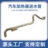 16207-0L020 É Adequado para Tubo de Entrada de Água do Aquecedor de Carro Toyota Tubo de Água de Ferro para Refrigerante Atacado Transfronteiriço