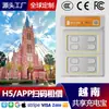 Power Bank Compartido Comercial de Vietnam, Suministro de Energía con Código QR MoMo del Sudeste Asiático, Máquina Completa de Tienda de Conveniencia en Resort Fabricación OEM