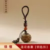 Colgante de calabaza de loto valiente tallado hueco de sándalo verde colgante de sándalo bolsita talla de madera colgante llavero para teléfono móvil