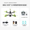 Drone Fpv Mak4 3S 4S Nível de Entrada Quadricóptero de 5 polegadas Kit Pronto para Voar, Conjunto Completo Pronto para Voar ao Receber