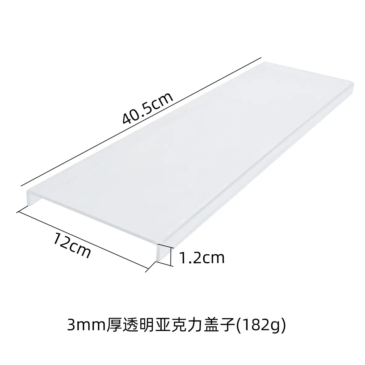 亚克力盖子.jpg