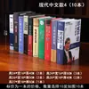 Adornos de Libros Falsos Chinos Nuevo Chinoiserie Clásico Chino Oficina Estudio Librero Gabinete de TV Estantería Decoración del Hogar Libro