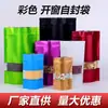 Bolsa autosoportante de papel de aluminio mate, bolsa aluminizada esmerilada para snacks y frutos secos, bolsa de embalaje autosellante, venta al por mayor transfronteriza desde la fábrica de origen