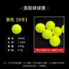 2026 Nueva Bola Flotante Flotador de Espuma Bola Luoyang Ojo de Pesca de Bola Señuelo Atractivo Cuentas Flotantes Carpa Flotador Deslizante Flotador Esférico