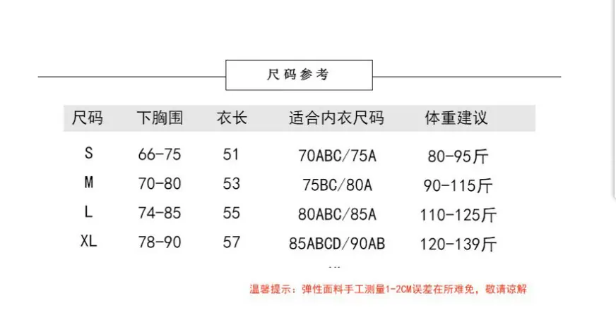 尺码