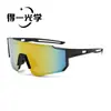 Gafas de Sol para Ciclismo, Gafas para Deportes al Aire Libre, Gafas de Sol con Protección Solar para Hombres y Mujeres, Gafas a Prueba de Viento, Gafas Protectoras, Gafas de Pesca