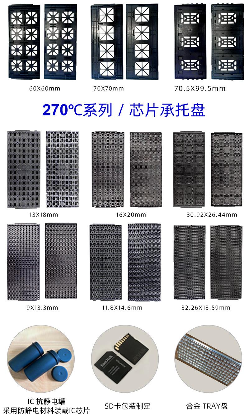 trays详情优化_19.jpg
