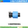 Tubería de Riego por Goteo de 16 mm con Tapón de Cierre, Tapón de Cola, Tubería de Cinta de Riego por Goteo con Laberinto de Parche Integrado, Accesorios