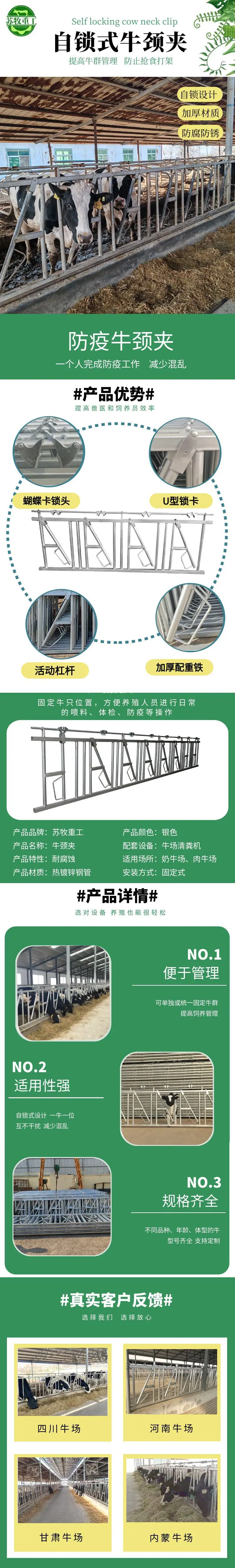牛颈夹2.27