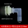 Tanque de agua de plástico cubo de agua conector de salida codo de manguera pagoda junta codo conector rápido tapón de aireación rosca externa directo