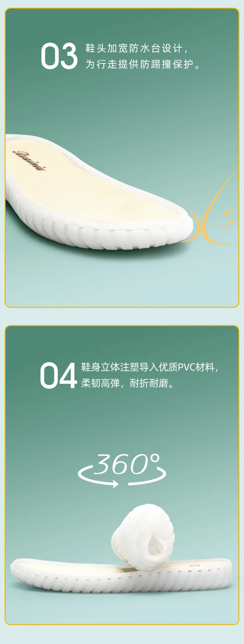 莺飞防撞水晶底_04