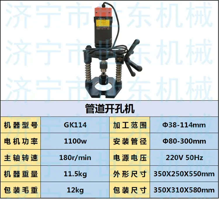 开孔机 114 (1).png