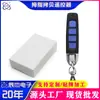 Control Remoto Inalámbrico Universal de 315m para Puertas Enrollables, Barreras, Puertas Retráctiles, Puertas de Garaje y Llave para Iluminación LED