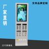 Compartir pantalla de power bank máquina monstruo Meituan Soudian pantalla LCD HD máquina de publicidad outlet de fábrica