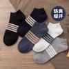 Calcetines de verano para hombre, calcetines finos, calcetines tobilleros de corte bajo, desodorantes, absorbentes de sudor, calcetines tobilleros cortos de corte bajo para hombre, calcetines de algodón que absorben la humedad