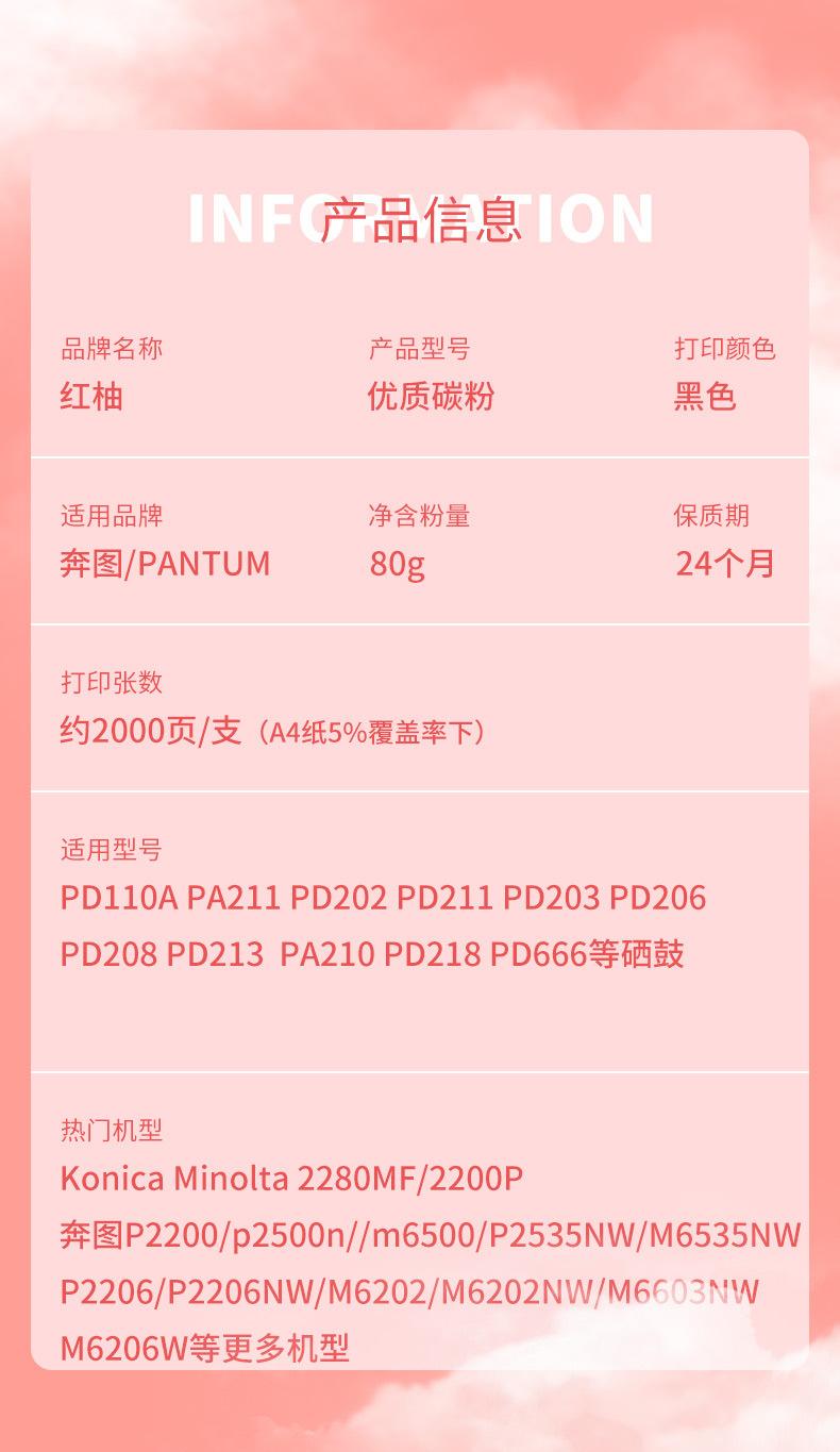 奔图黑色碳粉_03.jpg