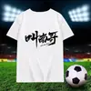 Camiseta de Manga Corta para Aficionados de la Premier League Escocesa, con el Nombre "Nan Ge" para Fans, con Texto Personalizable
