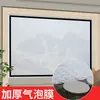 Película a Prueba de Viento y Aislamiento Térmico para Ventanas de Invierno, Cortina Gruesa Aislante Térmico y a Prueba de Frío para Ventanas de Dormitorio, Pegatina Aislante de Burbujas Semitransparente, Bloqueo de Luz
