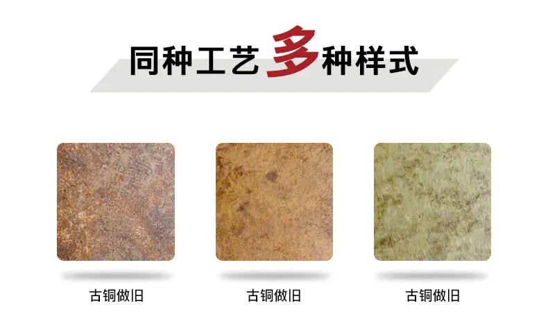古铜做旧.jpg