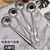 Juego de Dos Piezas de Cuchara Coladora para Sopa de Acero Inoxidable Transfronteriza Cuchara para Sopa de Gachas de Mango Largo para Cocina Casera Cuchara para Fondue Se Puede Imprimir con Logo
