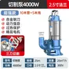 Bomba Sumergible para Aguas Residuales 220V con Triturador para Bombeo de Heces y Lodos, Bomba de Succión para Tanque Séptico, Bomba Sumergible de Acero Inoxidable, Tipo Pequeño para Uso Doméstico