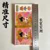 Papel moneda universal para usar tanto en el cielo como en la tierra, con impresión a color de lámina de oro y plata en ambos lados, al por mayor para usar como ofrendas sacrificiales durante el Festival Qingming