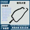 Aquecedor de Motor de Carro Dv618C351Ve Mangueira de Tubo de Água Adequado para Ford Focus 15 1.0t Transfronteiriço